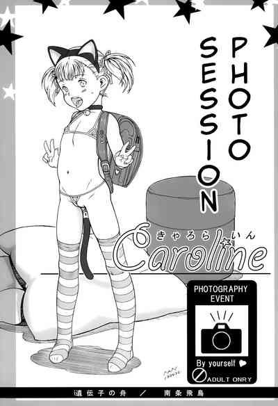 Photoshoot Series — Caroline  [COMIC1☆7] [Idenshi no Fune (Nanjou Asuka)]