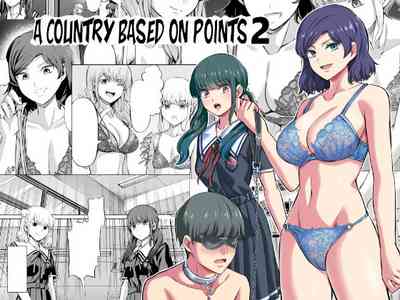 Point System Sequel Series — Creampie Gangbang Fuckfest Aftermath in Totalitarian Society [Yamahata Rian]