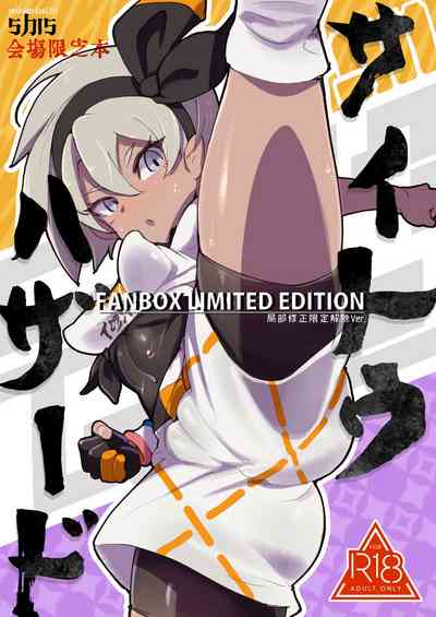 Pokémon Series — Saito Hazard preview Fucking and Creampie Action [SHIS (Z-ton)]