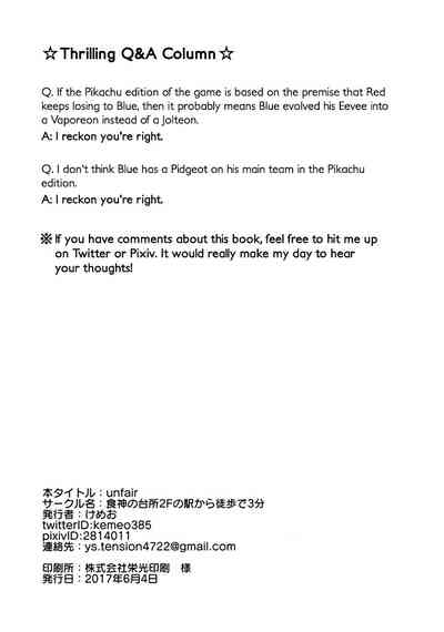 Pokemon Series — Unfair Fucking and Breeding Kink