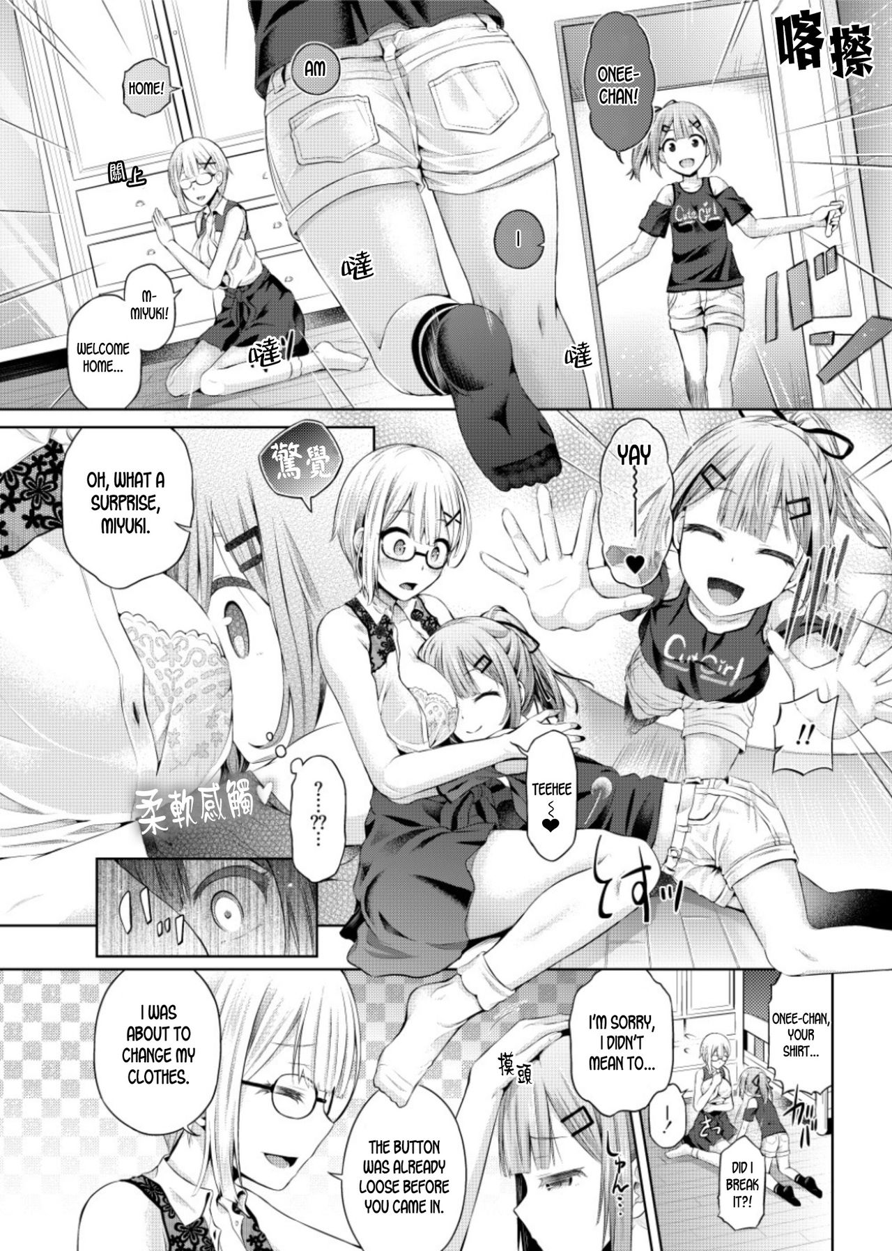 Possession Series — Desire’s Disaster Fucks Her Body And Steals Control [Hairu Nukemichi (Taniguchi-san)]
