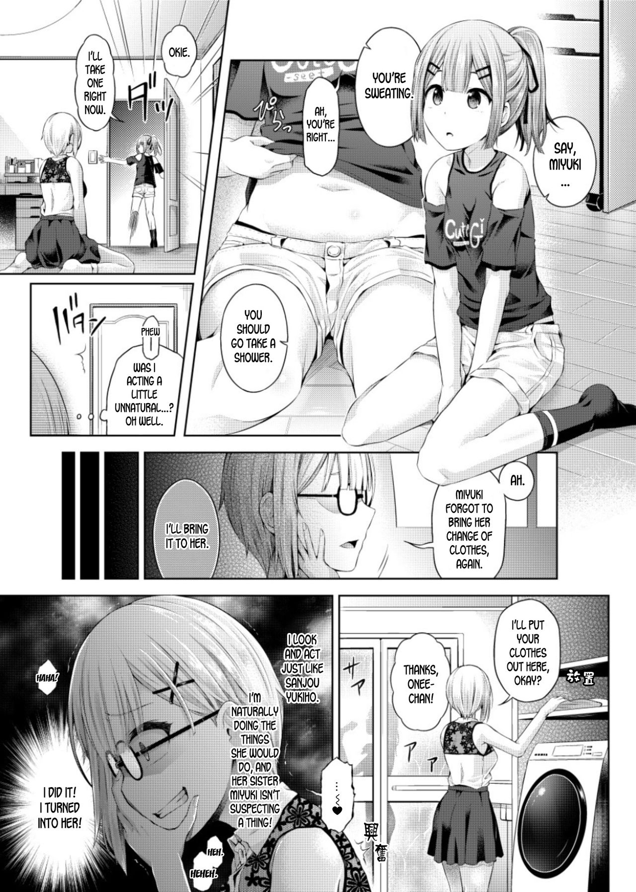 Possession Series — Desire’s Disaster Fucks Her Body And Steals Control [Hairu Nukemichi (Taniguchi-san)]