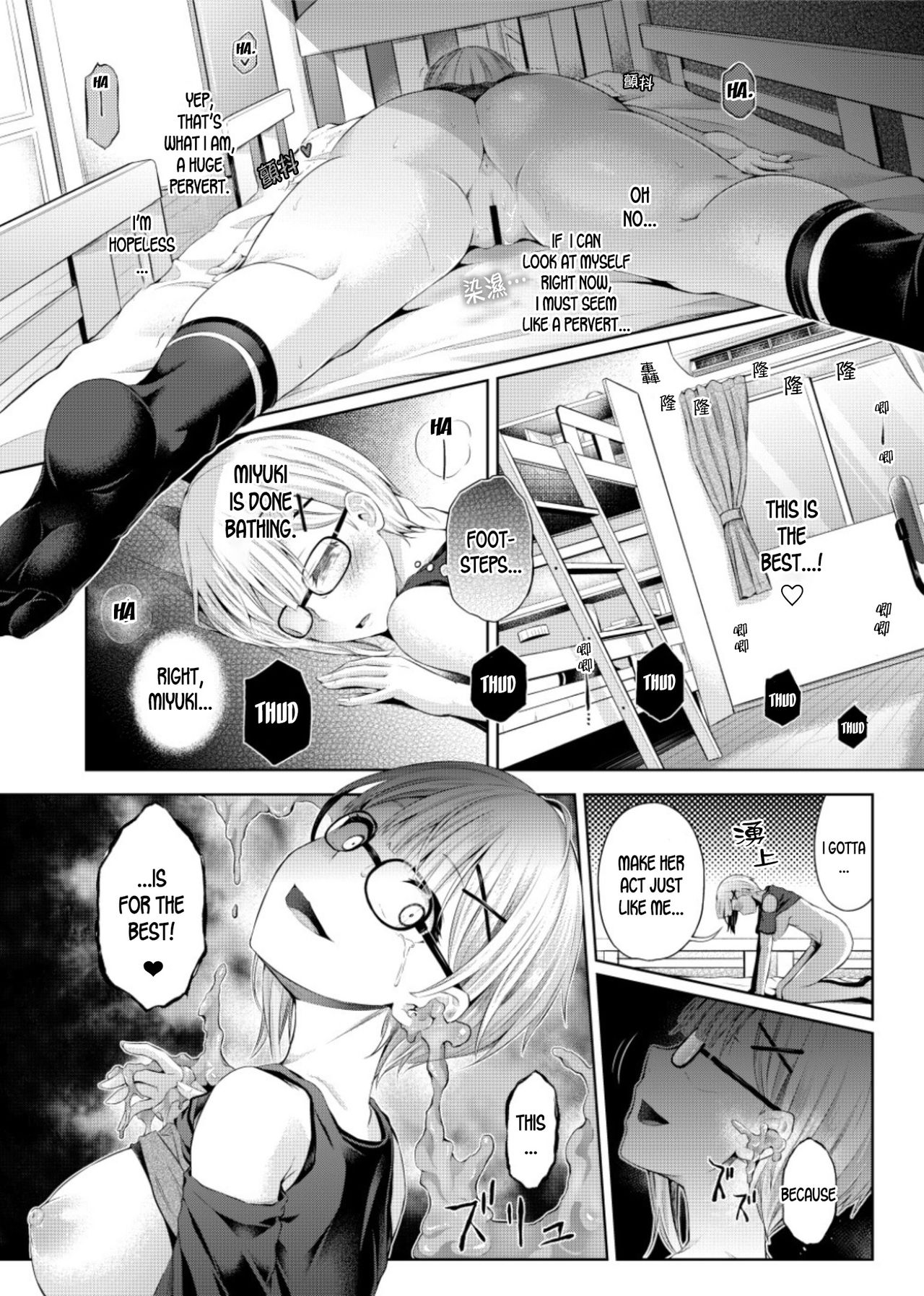 Possession Series — Desire’s Disaster Fucks Her Body And Steals Control [Hairu Nukemichi (Taniguchi-san)]