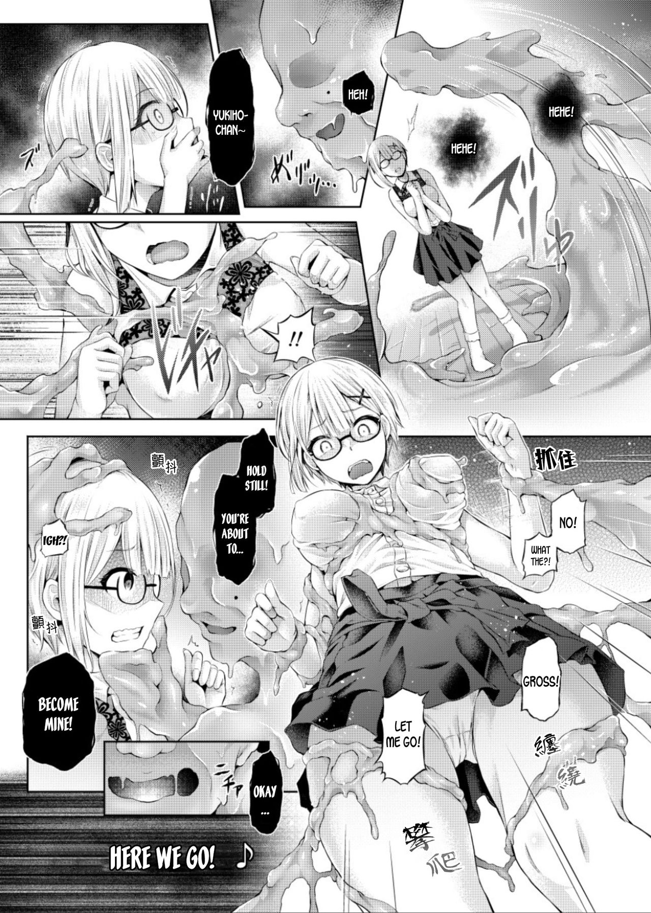 Possession Series — Desire’s Disaster Fucks Her Body And Steals Control [Hairu Nukemichi (Taniguchi-san)]