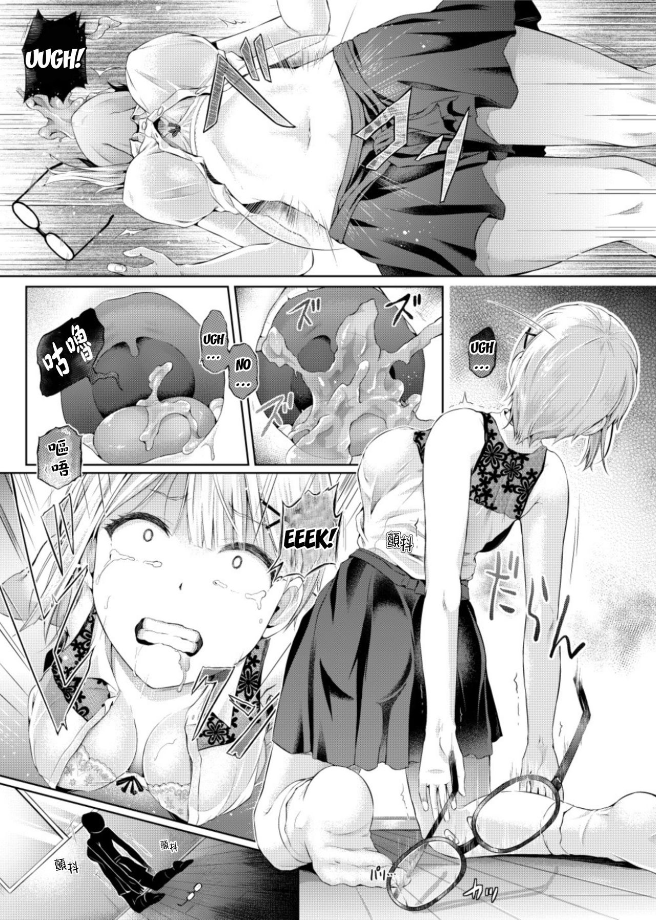 Possession Series — Desire’s Disaster Fucks Her Body And Steals Control [Hairu Nukemichi (Taniguchi-san)]