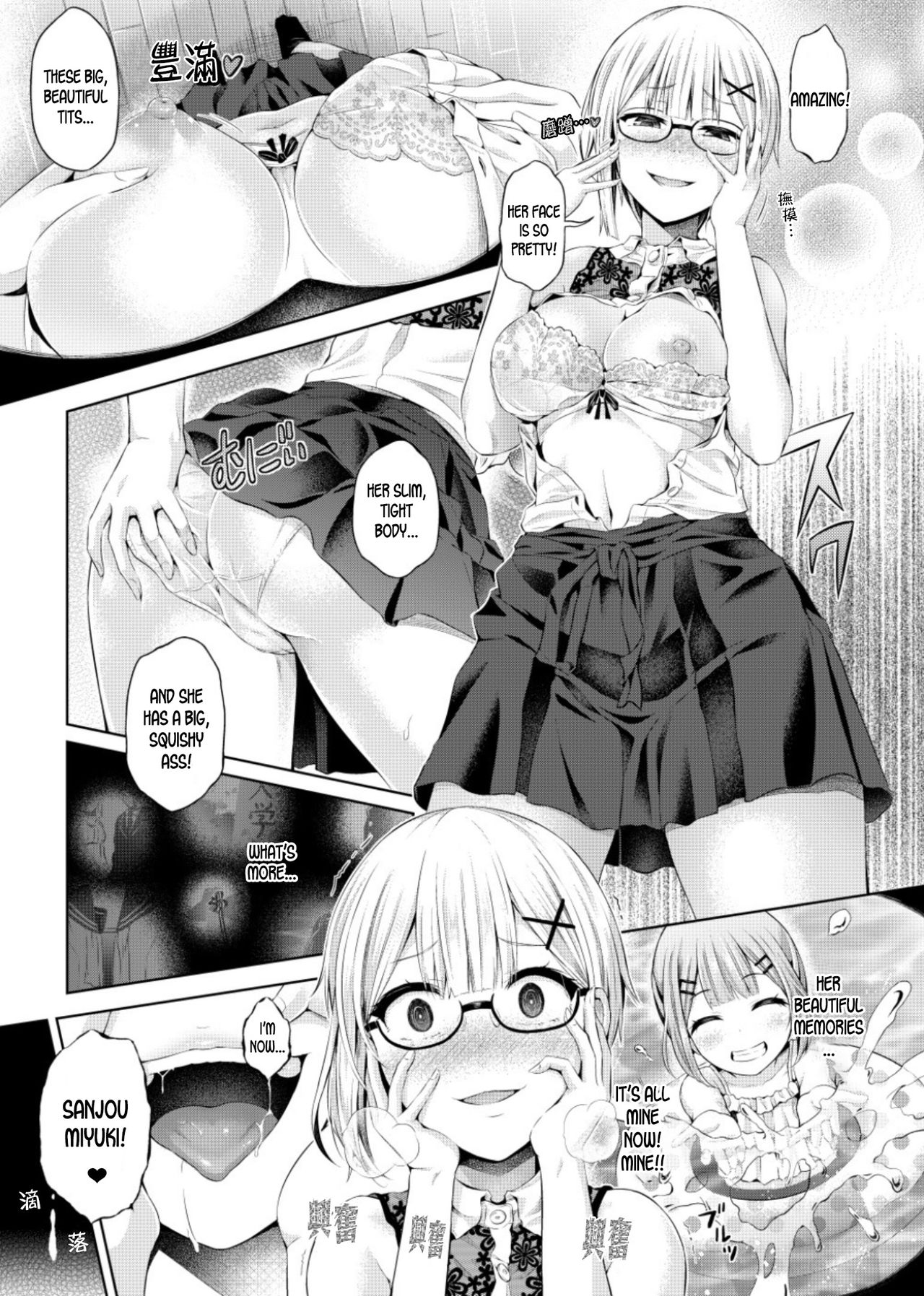 Possession Series — Desire’s Disaster Fucks Her Body And Steals Control [Hairu Nukemichi (Taniguchi-san)]