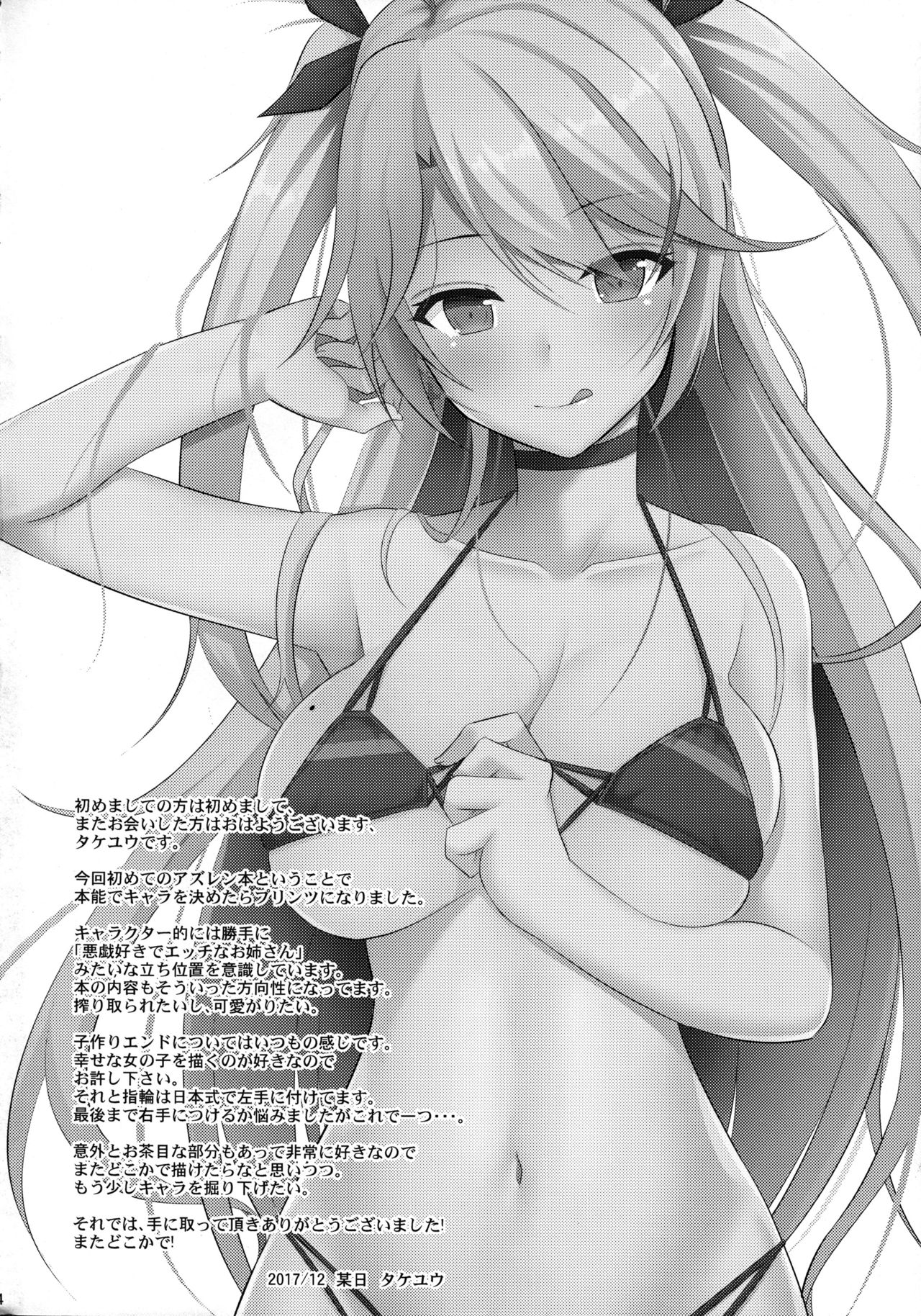 Pregnant Series — Baby-Making With Prinz  [Nekonokone (Takeyuu)]