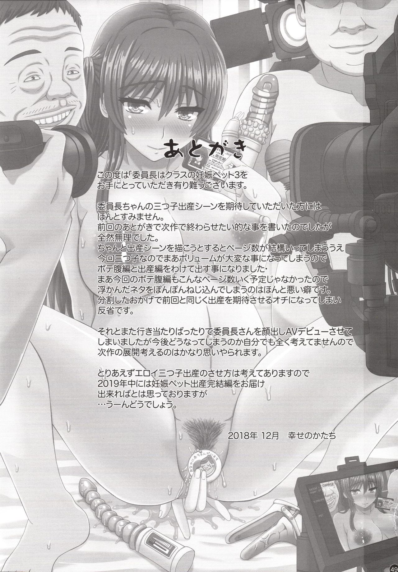 Pregnant Series — Class President Gets Impregnated And Turned Into Pet [C95 Shiawase Kyouwakoku Shiawase no Katachi]