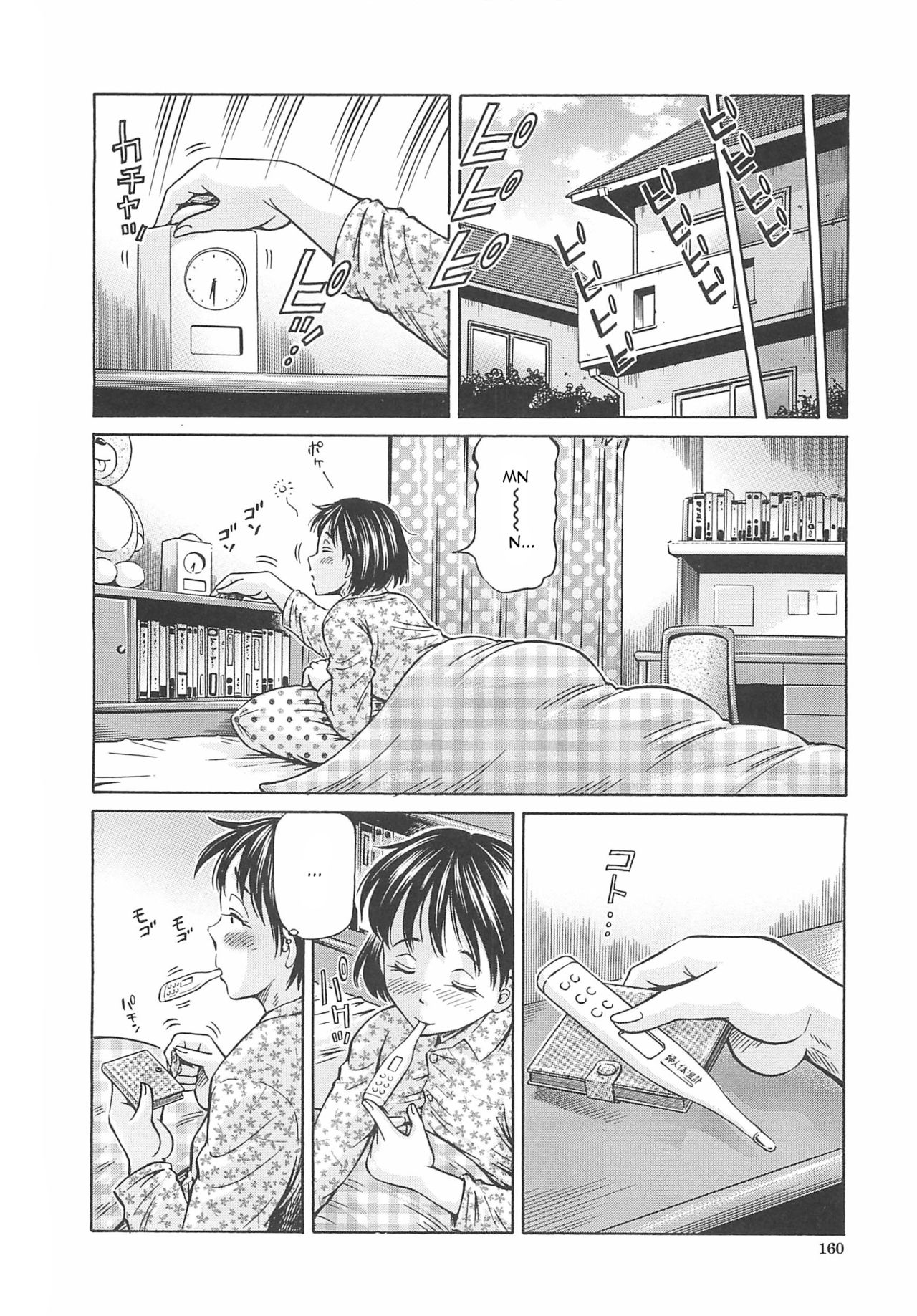 Pregnant Series — First Impregnation Creampie Breeding Session [Komine Tsubasa]