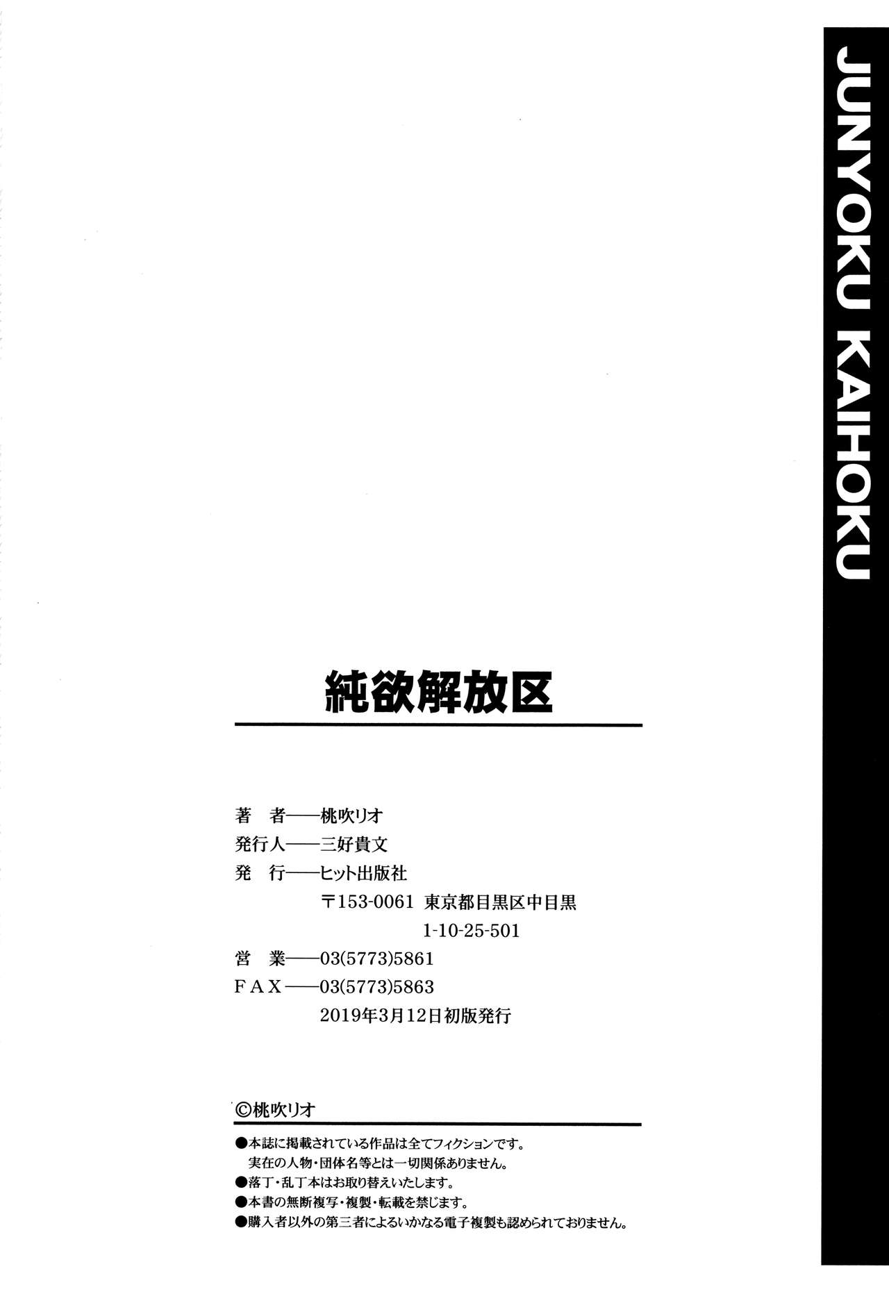 Pregnant Series — Junyoku Release Ward Room 8 Final Chapter  [Momofuki Rio]
