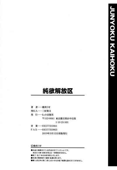 Pregnant Series — Junyoku Release Ward Room 8 Final Chapter  [Momofuki Rio]