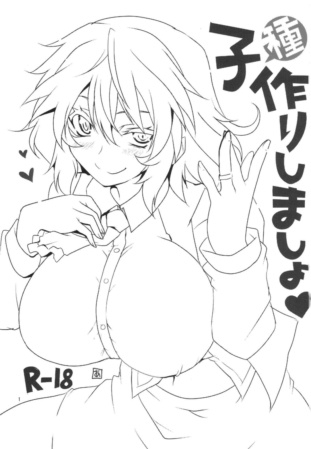 Pregnant Series — Let’s Make a Baby Raw Creampie Breeding