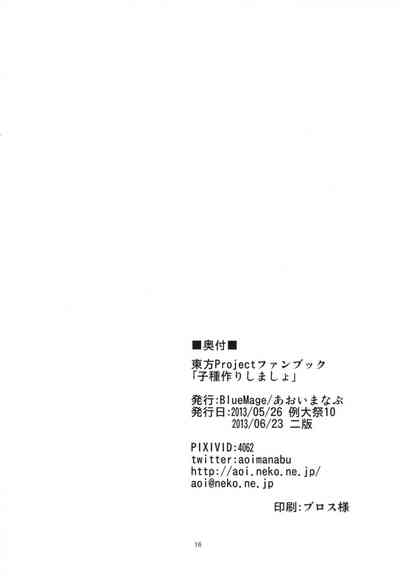 Pregnant Series — Let’s Make a Baby Raw Creampie Breeding