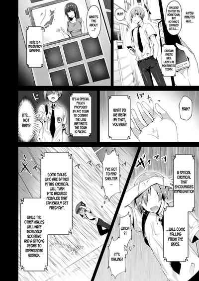 Pregnant Series — Pregnancy Warning  [Sakofu] (COMIC Unreal 2017-08 Vol. 68) [English] [desudesu] [Digital]