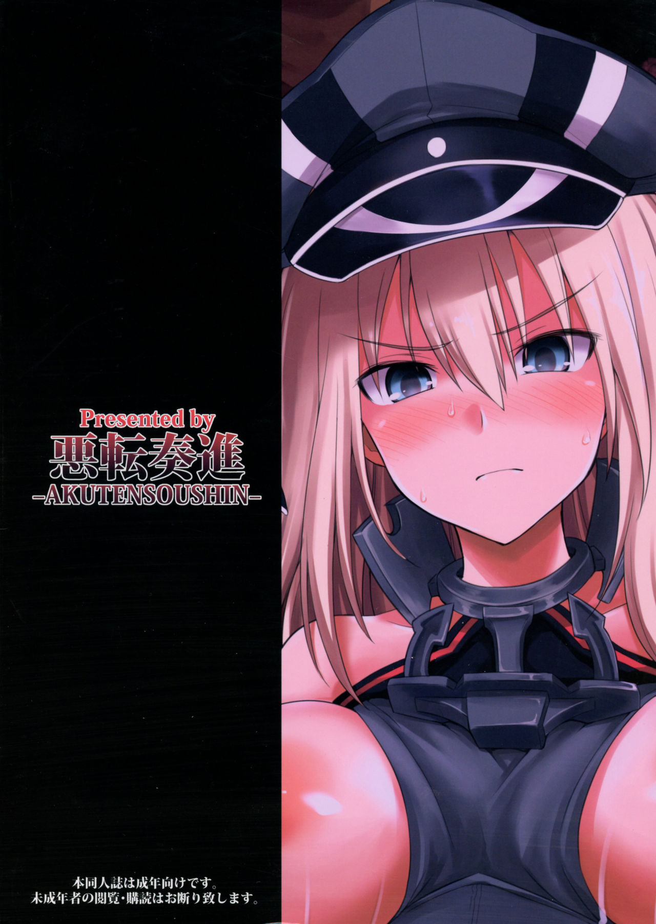 Pregnant Series — Prinz Eugen & Bismarck Fucked Hard, Impregnated, and Forced to Give Birth [COMIC1☆15 Akuten Soushin Kokutou Nikke KanColle]