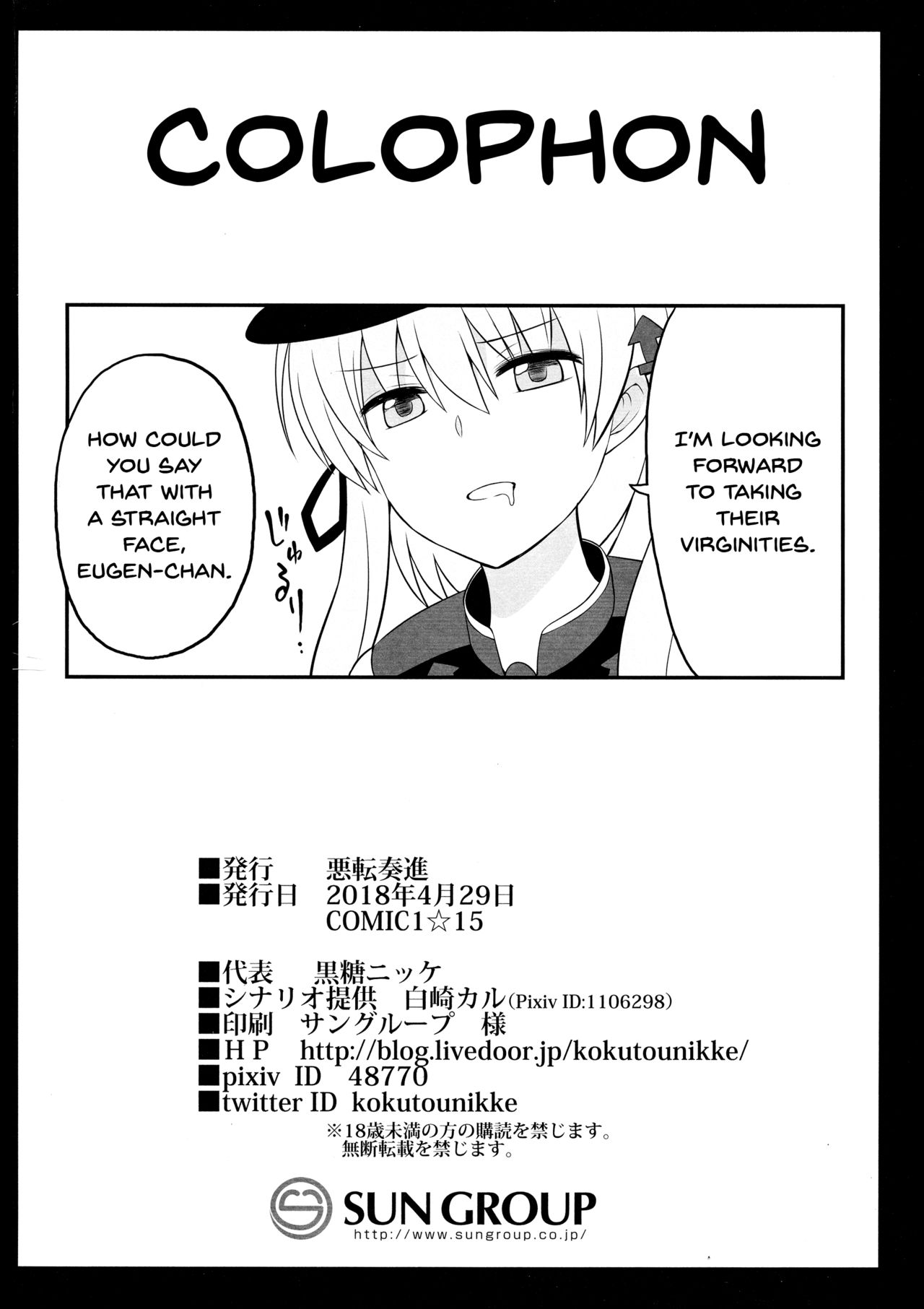 Pregnant Series — Prinz Eugen & Bismarck Fucked Hard, Impregnated, and Forced to Give Birth [COMIC1☆15 Akuten Soushin Kokutou Nikke KanColle]