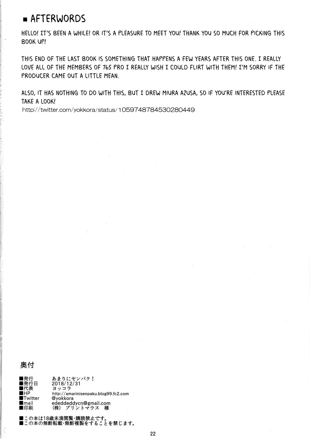 Pregnant Series —  Ritsuko’s Breeding Fetish Aftercare  [C95] [Amarini Senpaku! (Yokkora)] [THE iDOLM@STER] [English] [Otokonoko Scans]