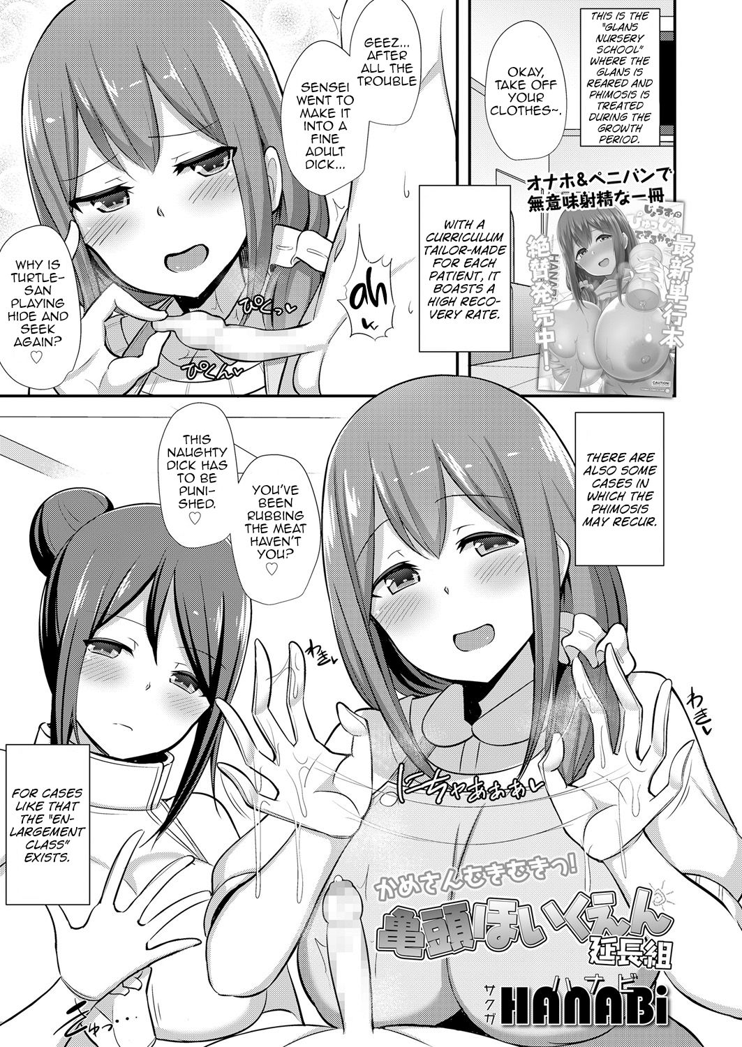 Preschool Series — Mature Students Group Sex Party [HANABi]
