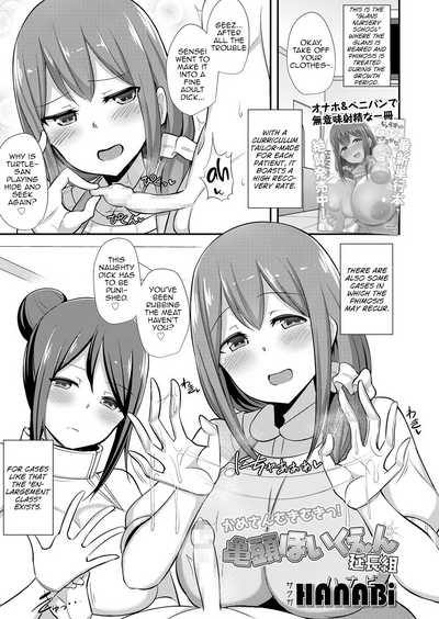 Preschool Series — Mature Students Group Sex Party [HANABi]