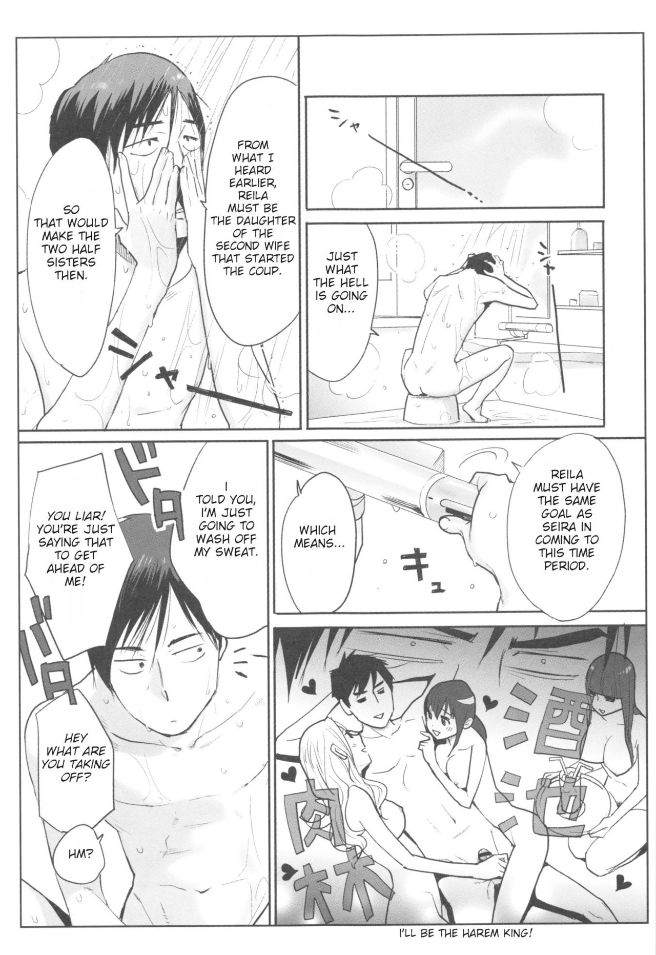 Princess Series — Fucking the Spoiled Princess 1000 Times to Save the Future!! Chapter 2 [Katsura Airi] [English]
