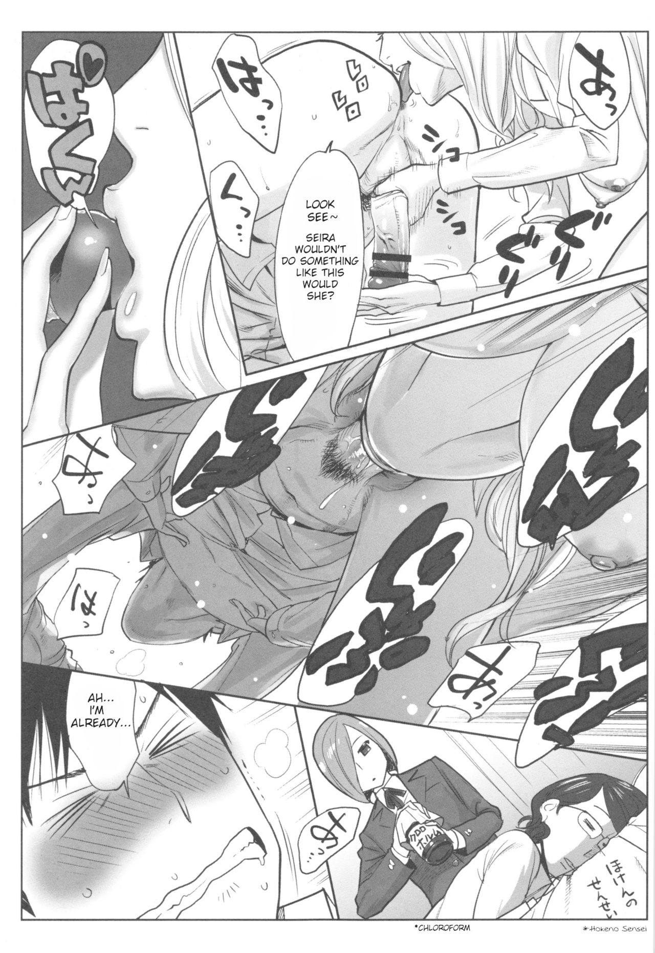 Princess Series — Fucking the Spoiled Princess 1000 Times to Save the Future!! Chapter 2 [Katsura Airi] [English]