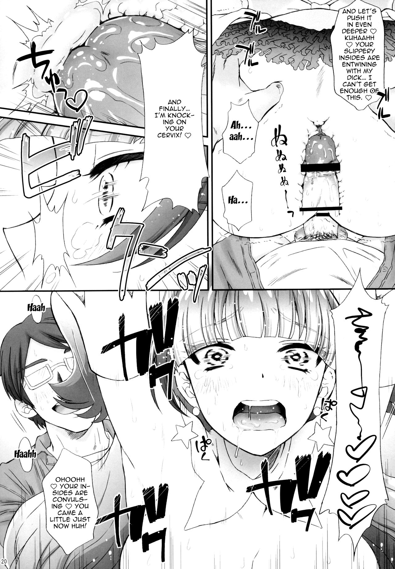 Princess Series — I Want To Fuck a Star Princess!  [COMIC1☆9  U.R.C  Momoya Show-Neko]
