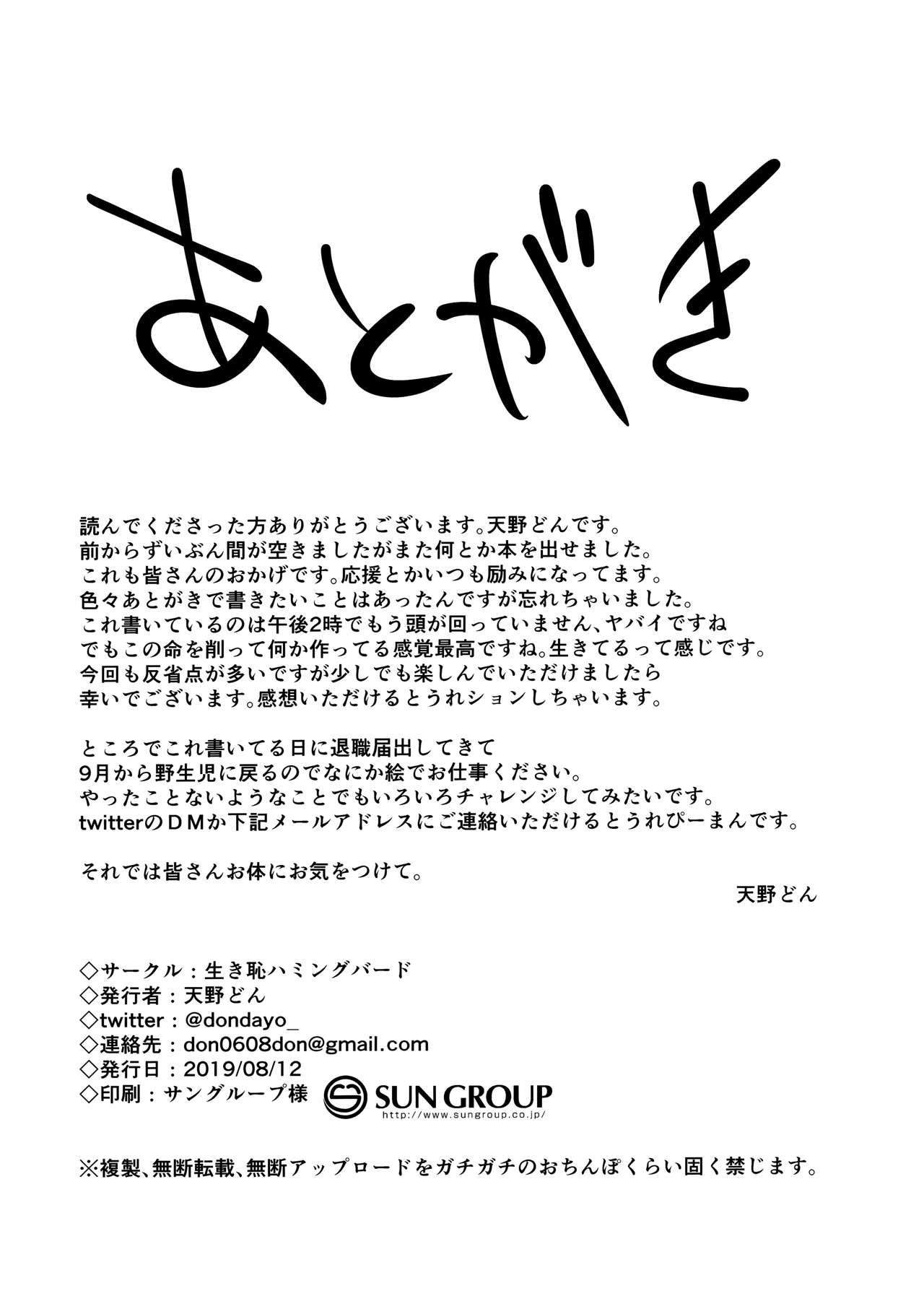 Princess Series — Royal Slut Gets Hardcore Gangbang Fuck [C96] [Ikihaji Hummingbird (Amano Don)] [English] [SDTLs]