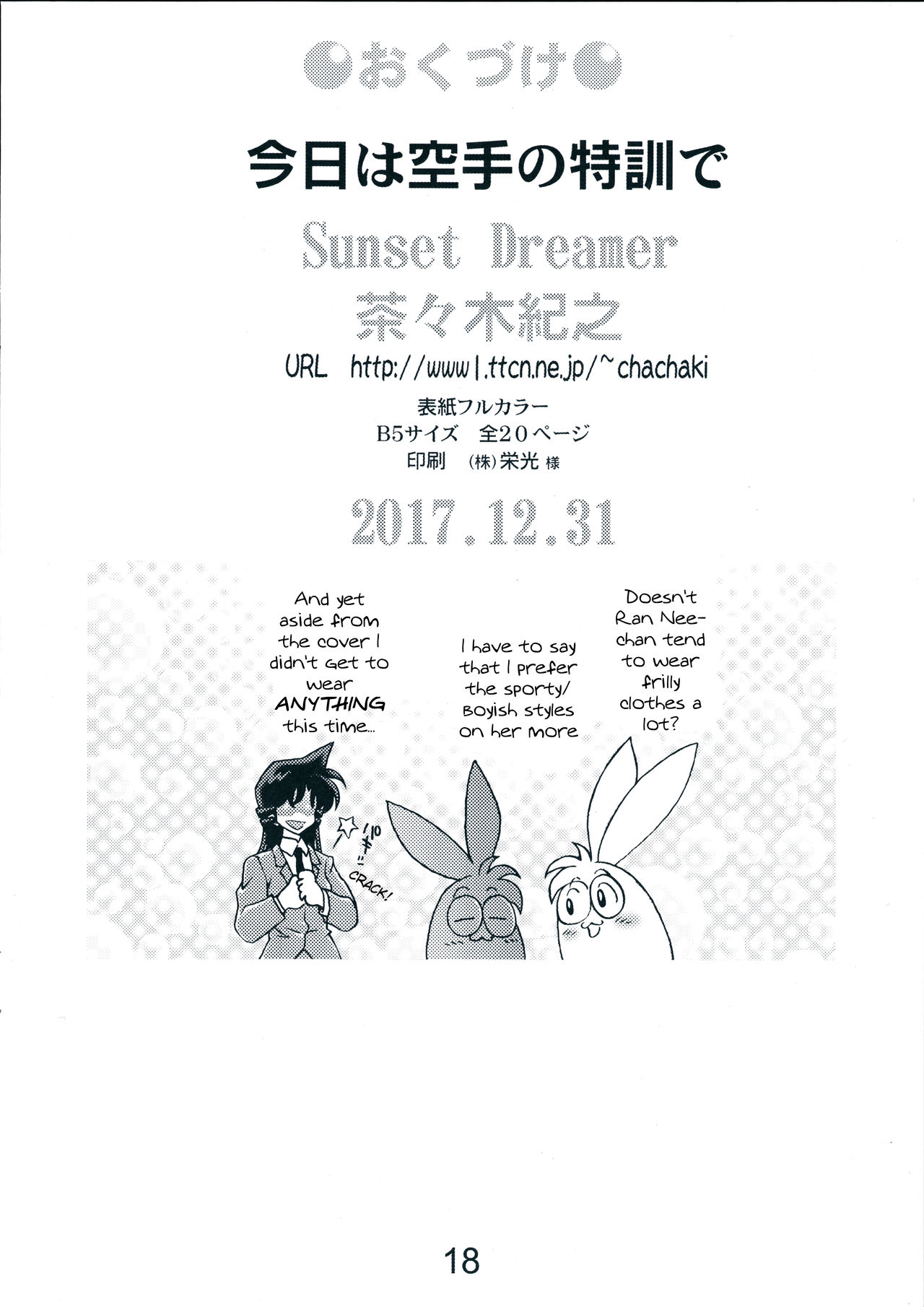 Private Karate Lesson Series — Sensei drills her tight pussy raw during brutal dojo training [Sunset Dreamer (Chachaki Noriyuki)]
