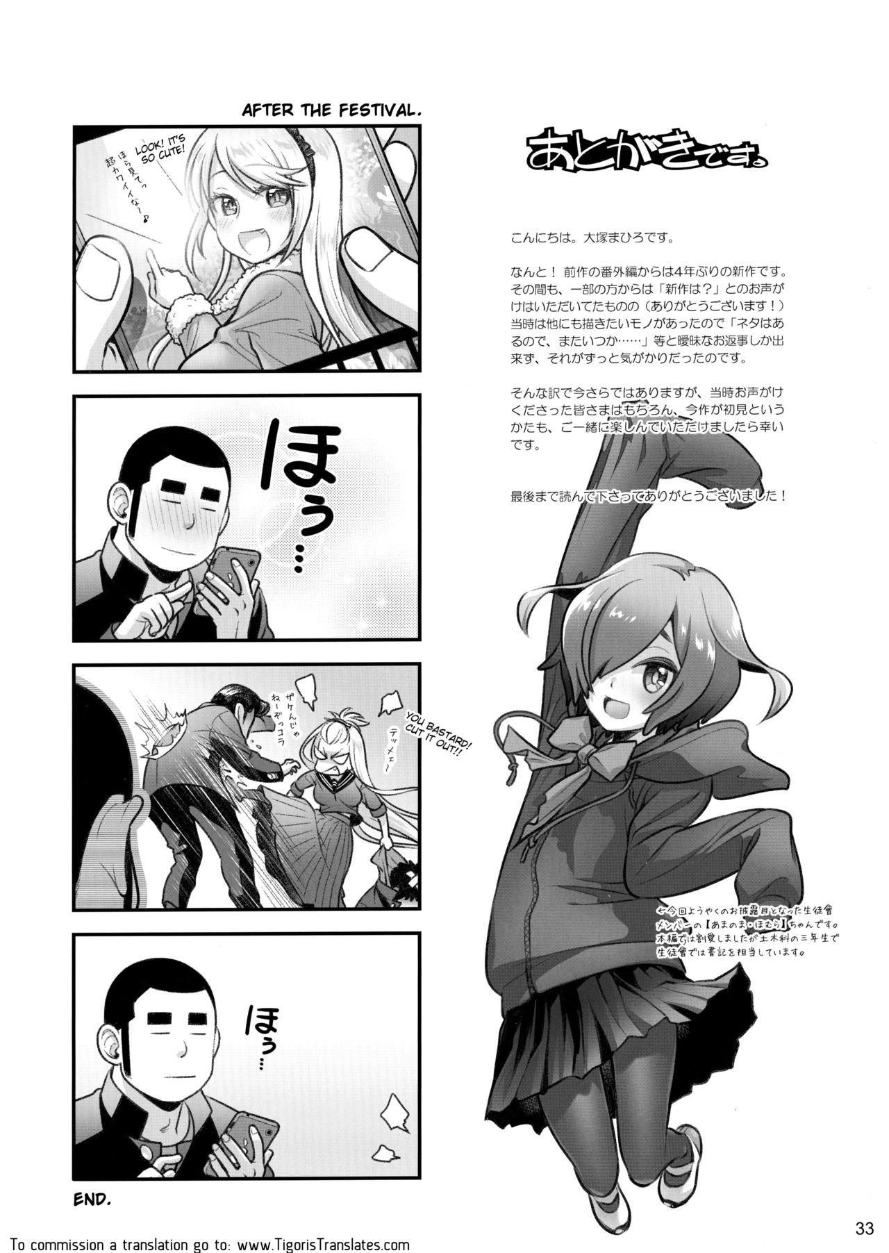 Private Sex Series — My Secret Love Affair With Senpai-chan [Otaku Beam]