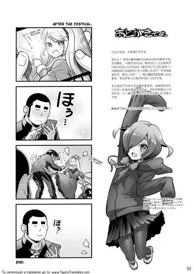 Private Sex Series — My Secret Love Affair With Senpai-chan [Otaku Beam]