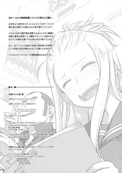 Private Sex Series — My Secret Love Affair With Senpai-chan [Otaku Beam]