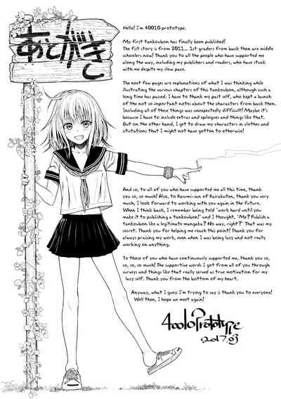 Prototype Series — Mademoiselle Gets Fucked Hard in Prototype Testing Ch. 1-2, 6-7, 9-11 [Shimanto Shisakugata] [English] [Digital]