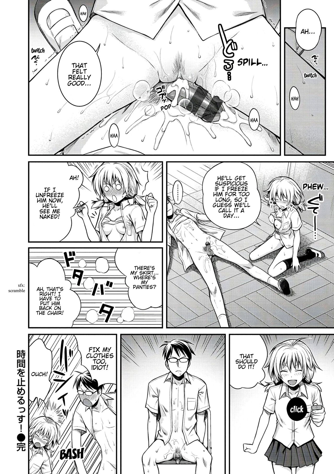 Prototype Series — Prototype Mademoiselle Chapters 1-2, 6-7, 9-11 English Digital [Shimanto Shisakugata]