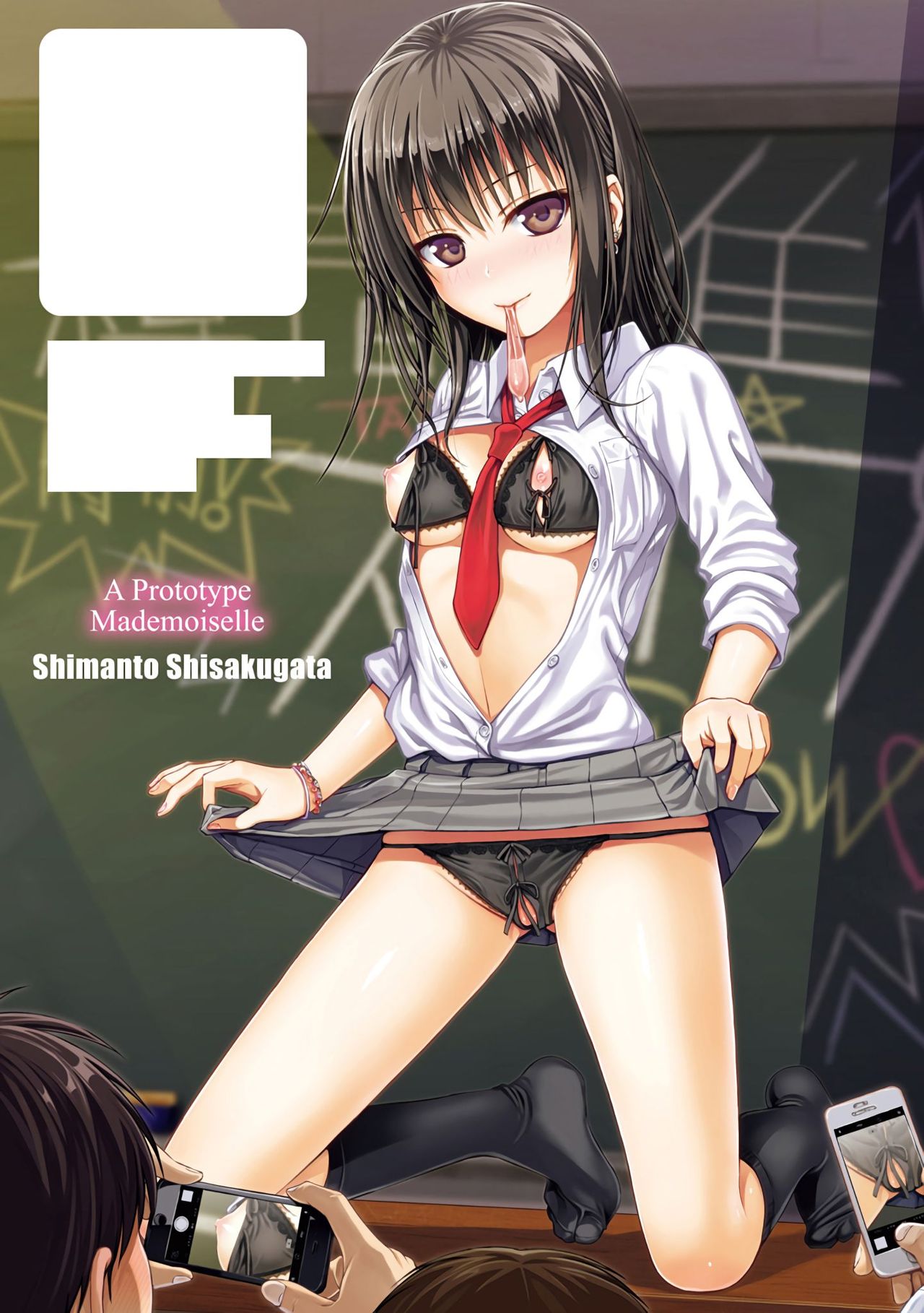 Prototype Series — Prototype Mademoiselle Chapters 1-2, 6-7, 9-11 English Digital [Shimanto Shisakugata]