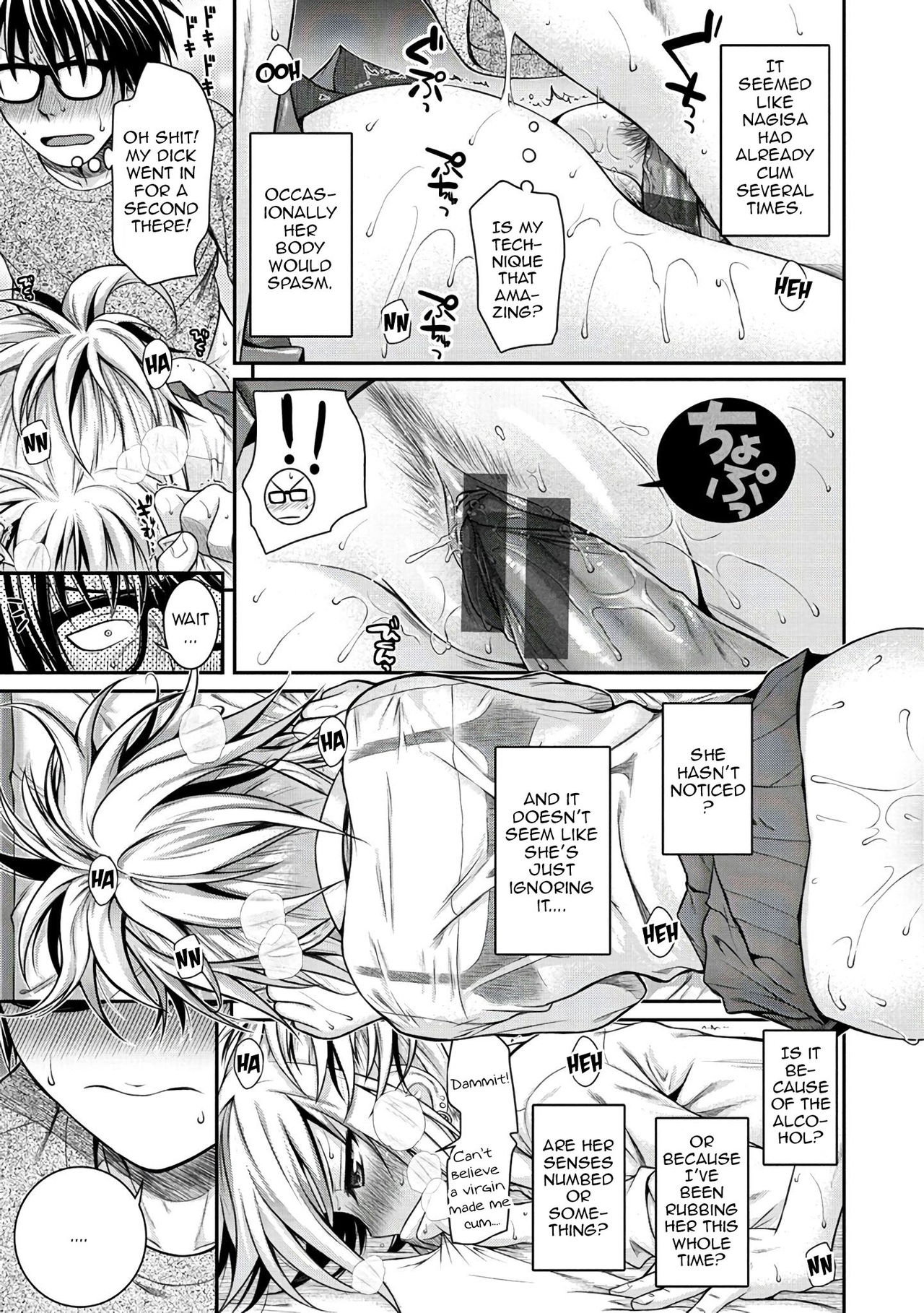 Prototype Series — Prototype Mademoiselle Chapters 1-2, 6-7, 9-11 English Digital [Shimanto Shisakugata]