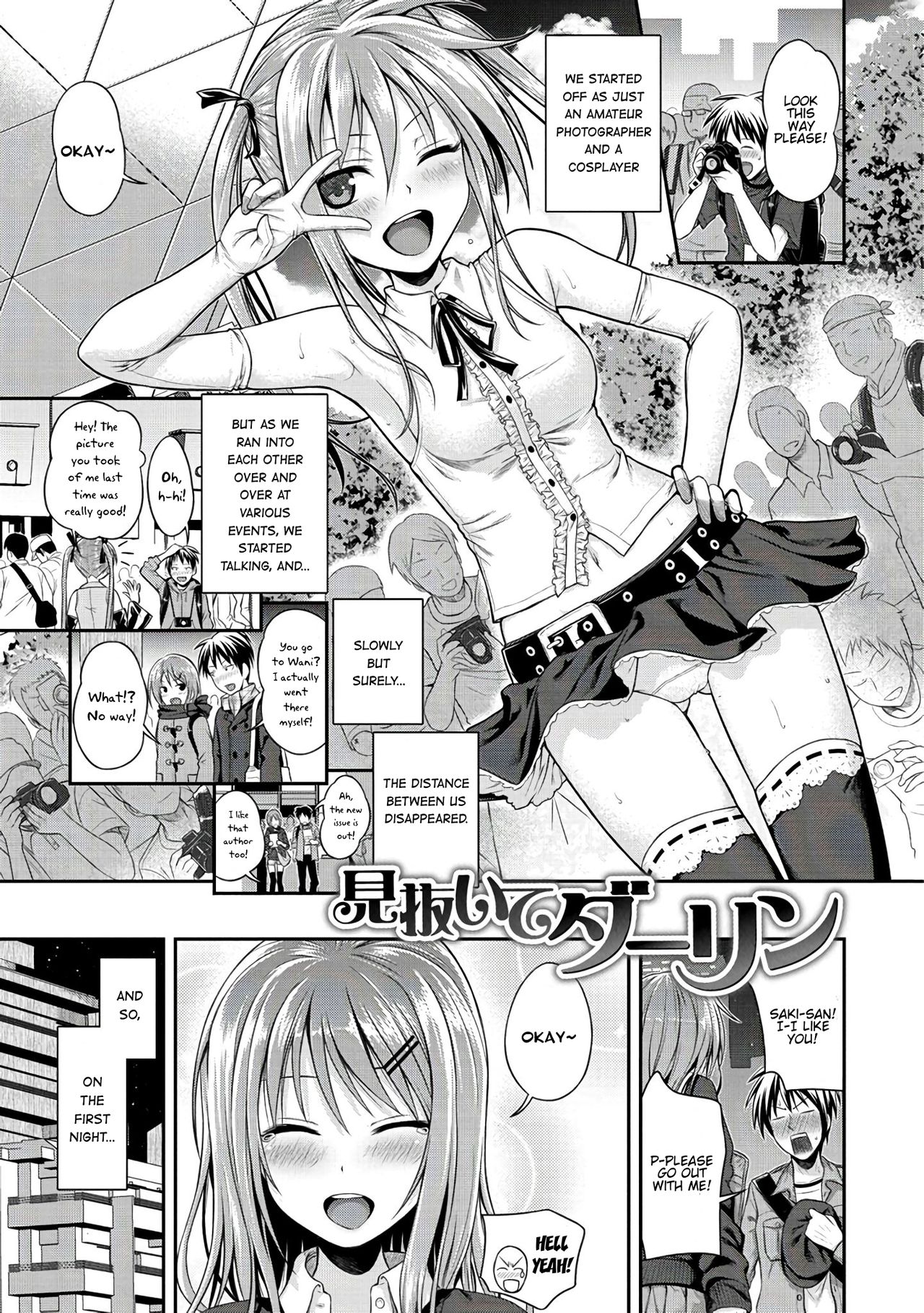 Prototype Series — Prototype Mademoiselle Chapters 1-2, 6-7, 9-11 English Digital [Shimanto Shisakugata]