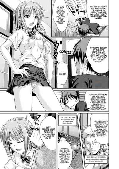 Prototype Series — Prototype Mademoiselle Chapters 1-2, 6-7, 9-11 English Digital [Shimanto Shisakugata]
