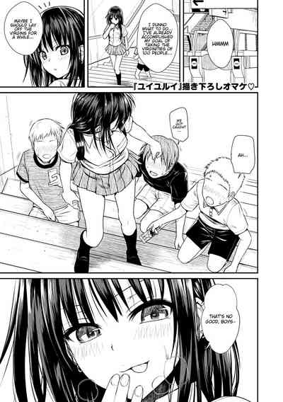Prototype Series — Prototype Mademoiselle Chapters 1-2, 6-7, 9-11 English Digital [Shimanto Shisakugata]