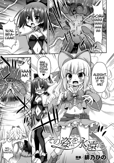 Psycho Lesbian Series — Crazy Obsession Rape Vol.1 [Anthology 2D Comic Magazine] [English] {Hennojin} [Digital]