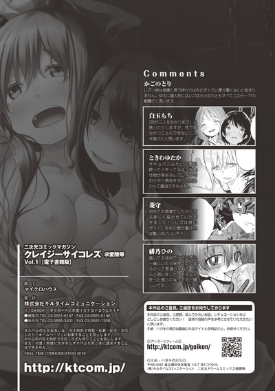 Psycho Lesbian Series — Crazy Obsession Rape Vol.1 [Anthology 2D Comic Magazine] [English] {Hennojin} [Digital]