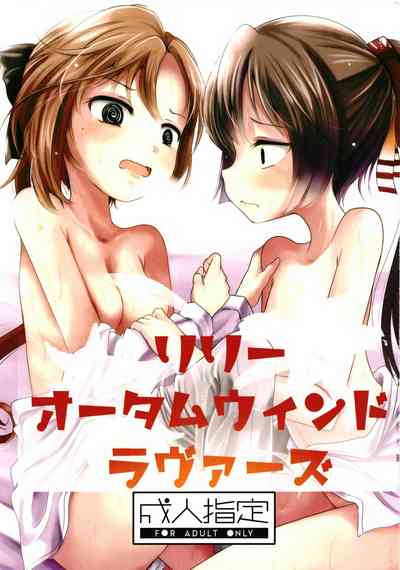 Public Autumn Wind Series — Lily Autumn Wind Lovers [Kitsune to Budou (Kurona)]