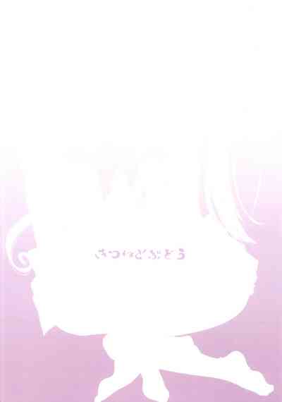 Public Autumn Wind Series — Lily Autumn Wind Lovers [Kitsune to Budou (Kurona)]