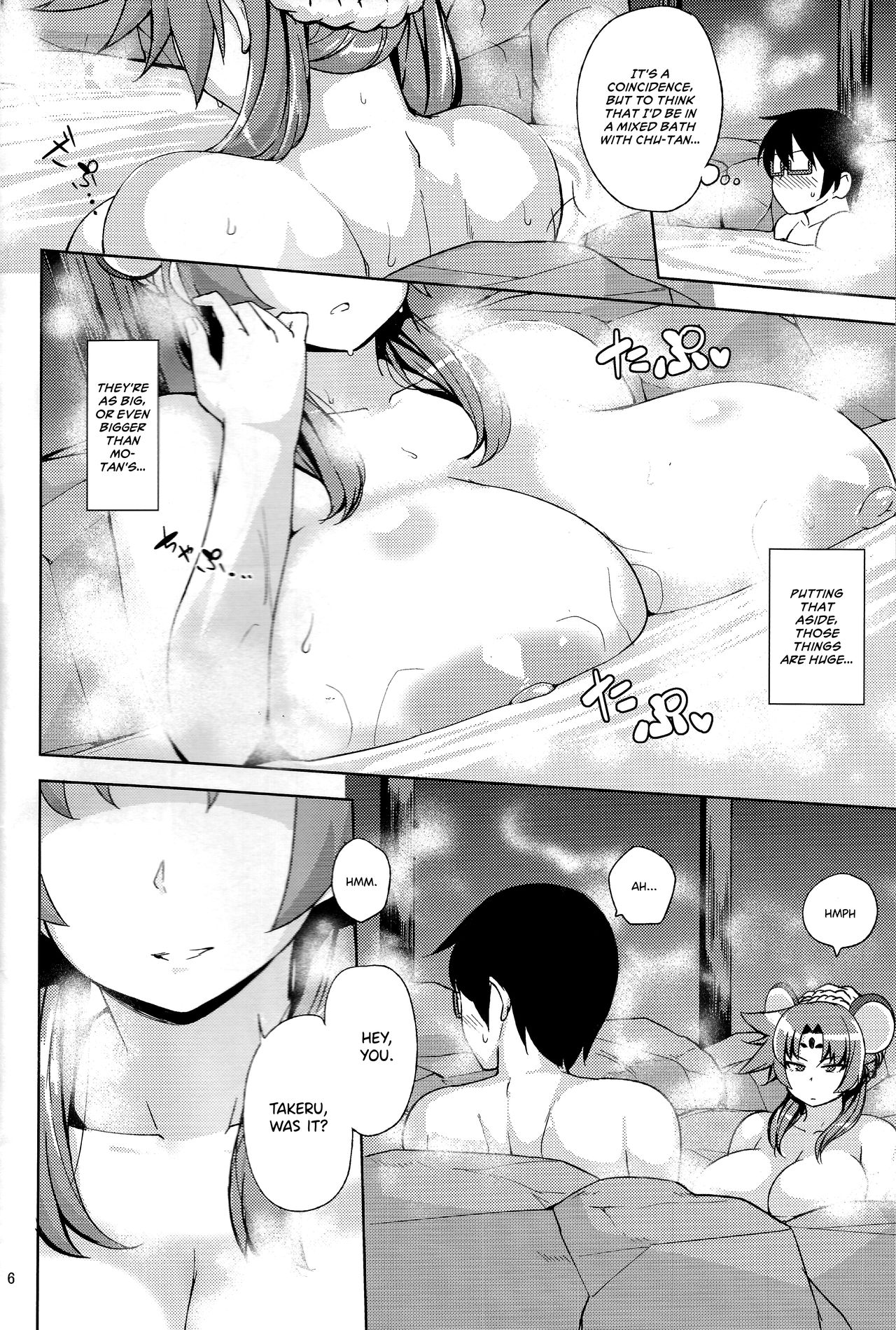 Public Bath Cum Inside Series — Rat Girl And Hot Spring Ghost Sex Fucking [CT28] [North70 (Nanao Yukiji)]