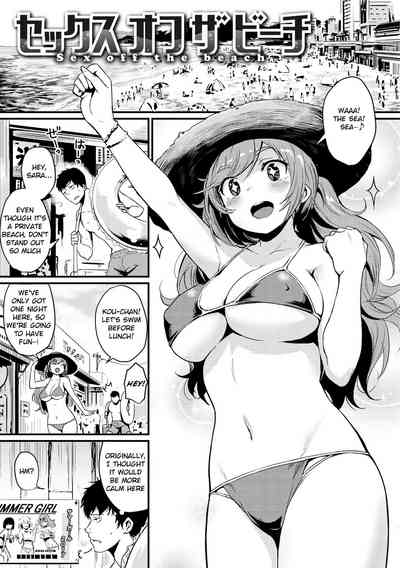 Public Beach Series — Wild Sex Off the Beach Fucking on the Sand [Kizuka Kazuki]