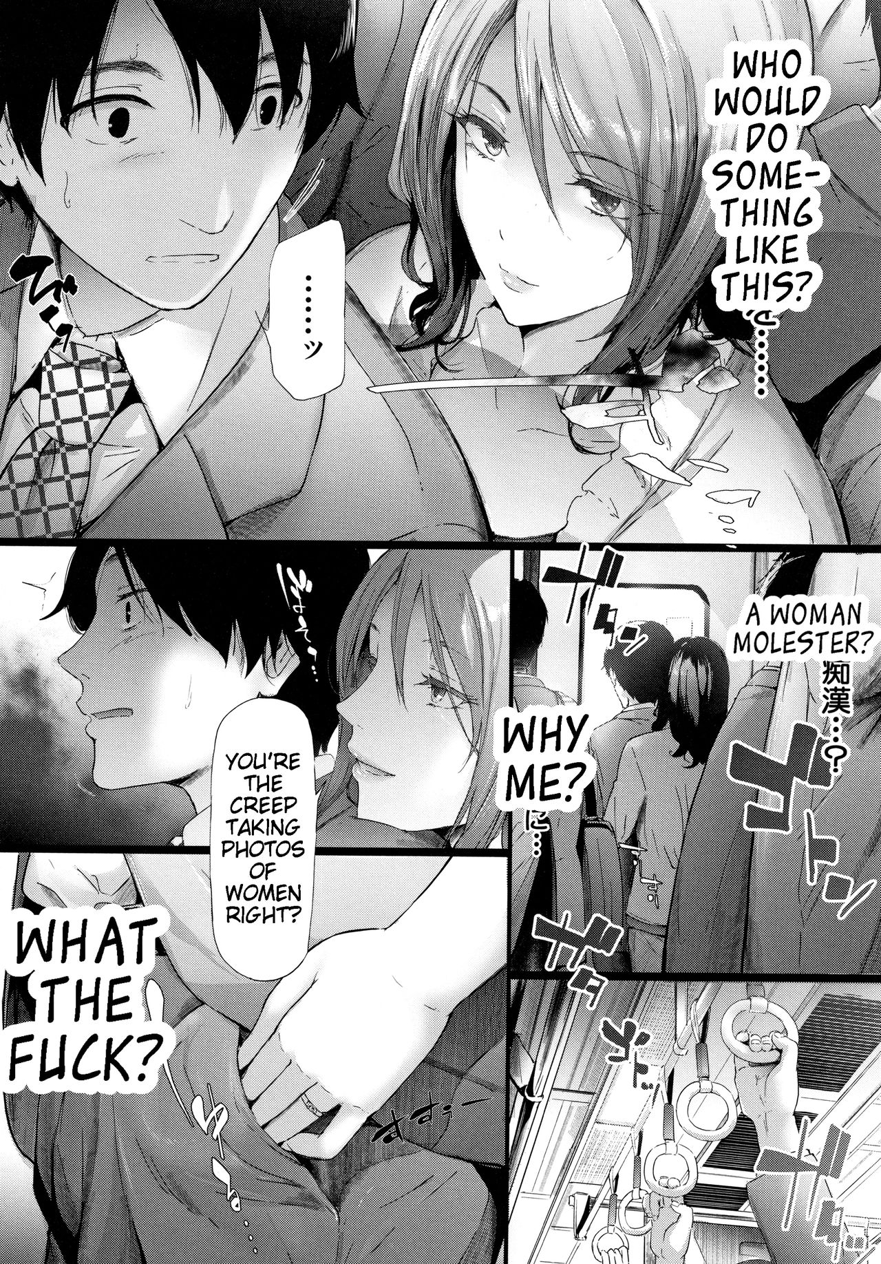 Public Molester Series — Female Molester Train Ch. 1 [Shiki Takuto]