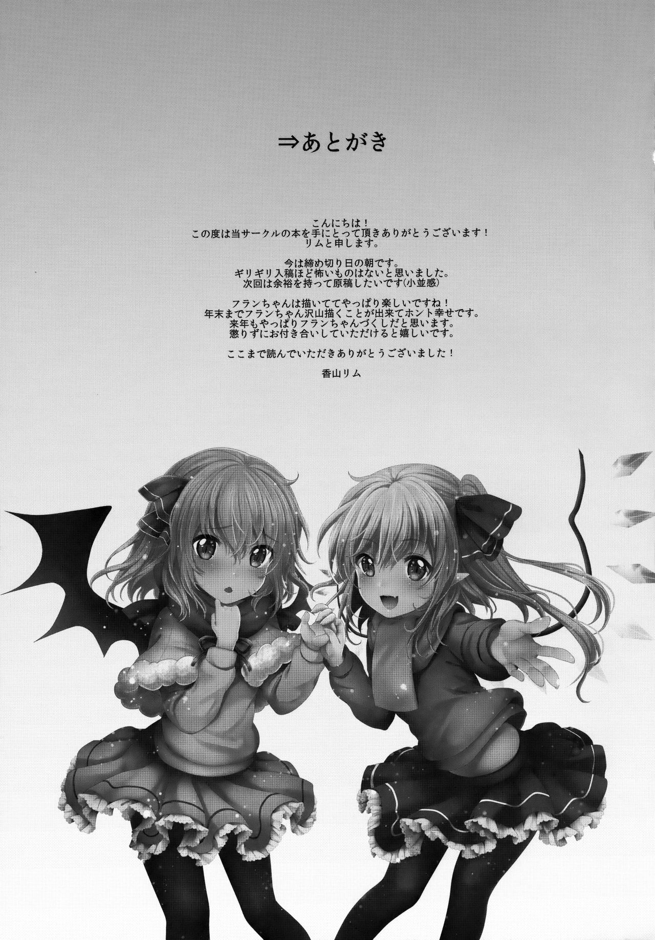 Public Pickup Series —  I Found Flan-chan On The Street And Took Her Home For Hardcore Fucking [C91] [Kingyo Origin (Kayama Rim)]