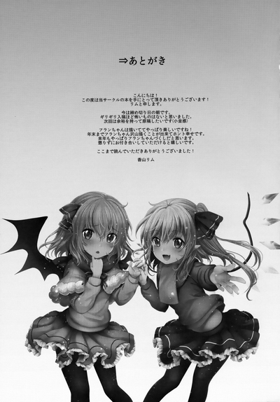 Public Pickup Series —  I Found Flan-chan On The Street And Took Her Home For Hardcore Fucking [C91] [Kingyo Origin (Kayama Rim)]