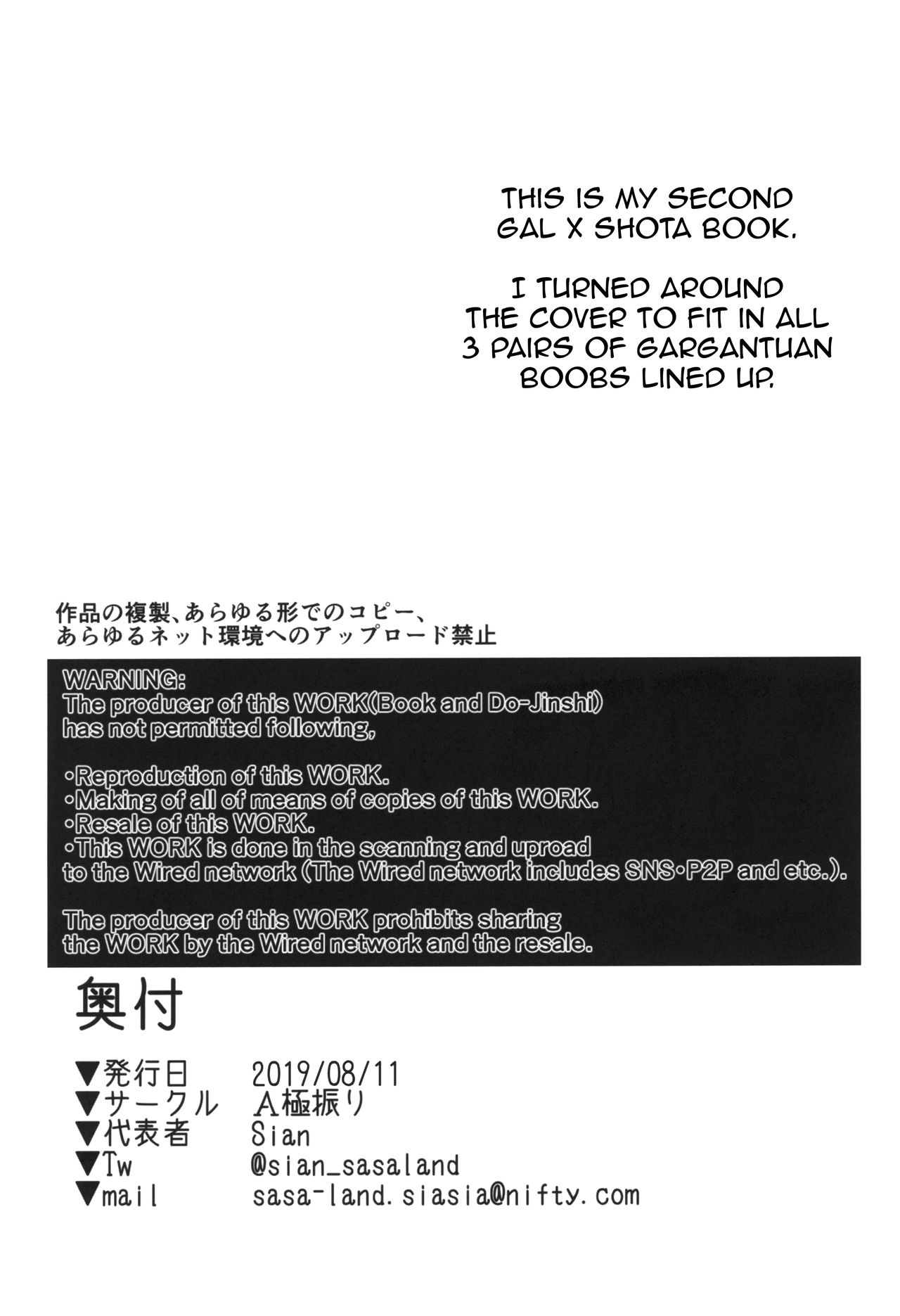 Public Series — Beach Day with a Gang of Lewd Gyaru Onee-sans  [C96] [A Gokuburi (Sian)]