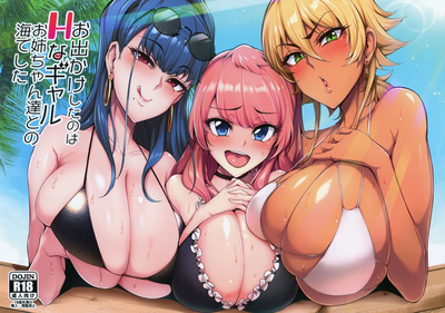 Public Series — Beach Day with a Gang of Lewd Gyaru Onee-sans  [C96] [A Gokuburi (Sian)]