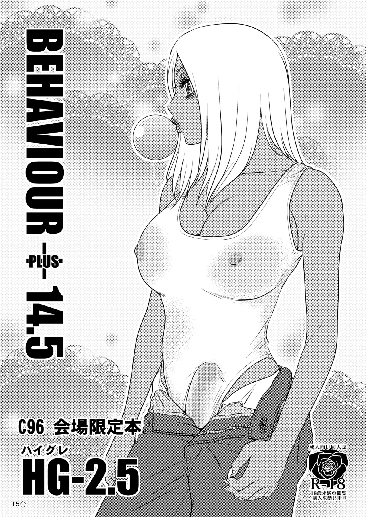 Public Series — Behaviour and Extra Lewd Acts [A-mania9’s (Amanoja9)]